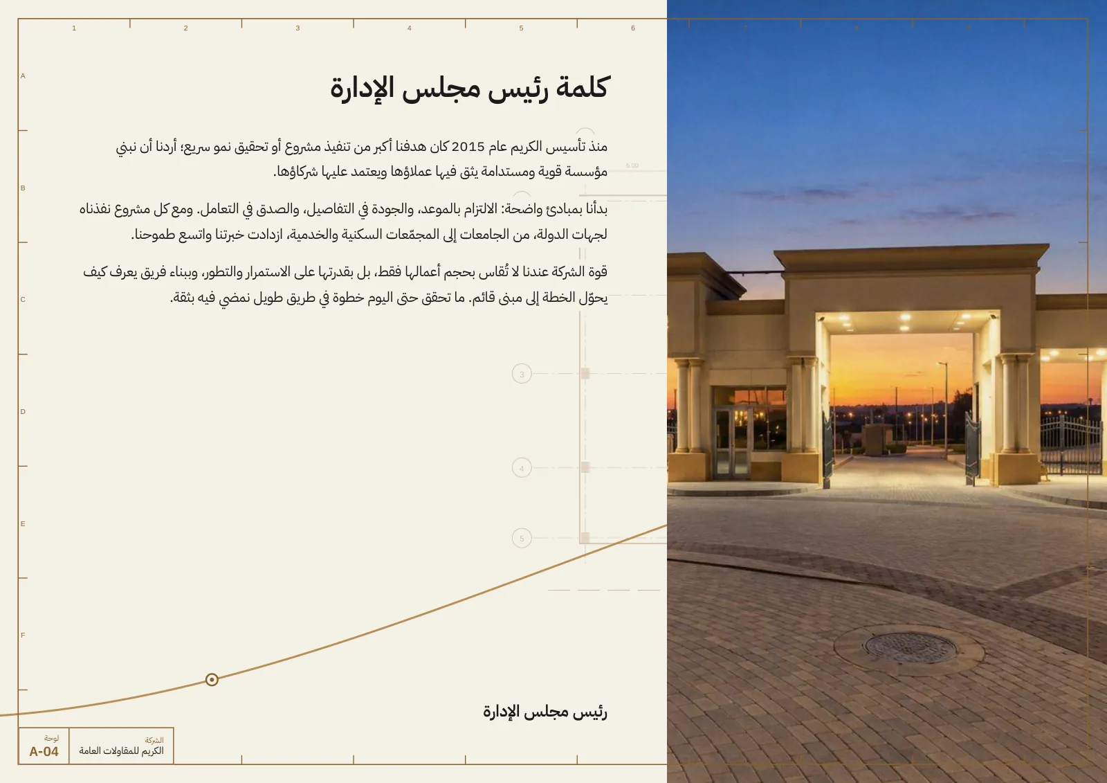 صفحة 4