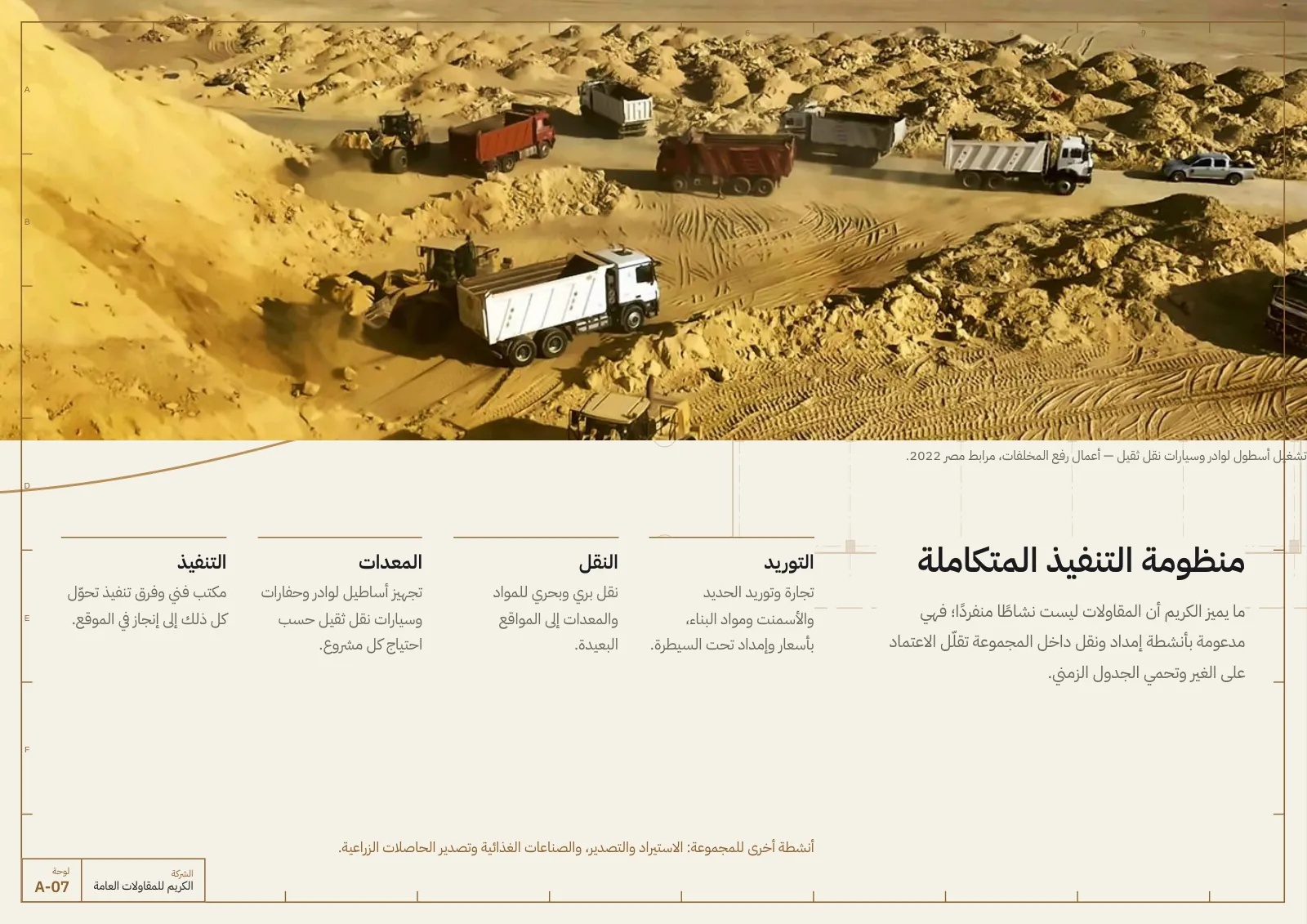 صفحة 7