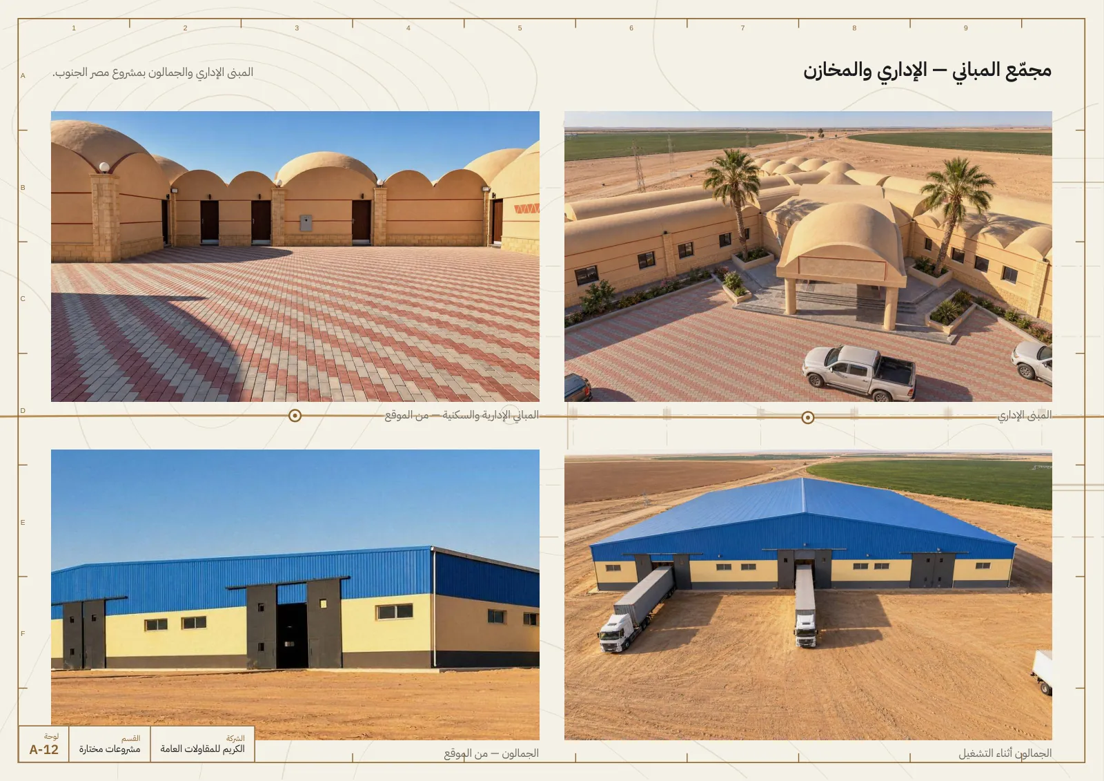 صفحة 12