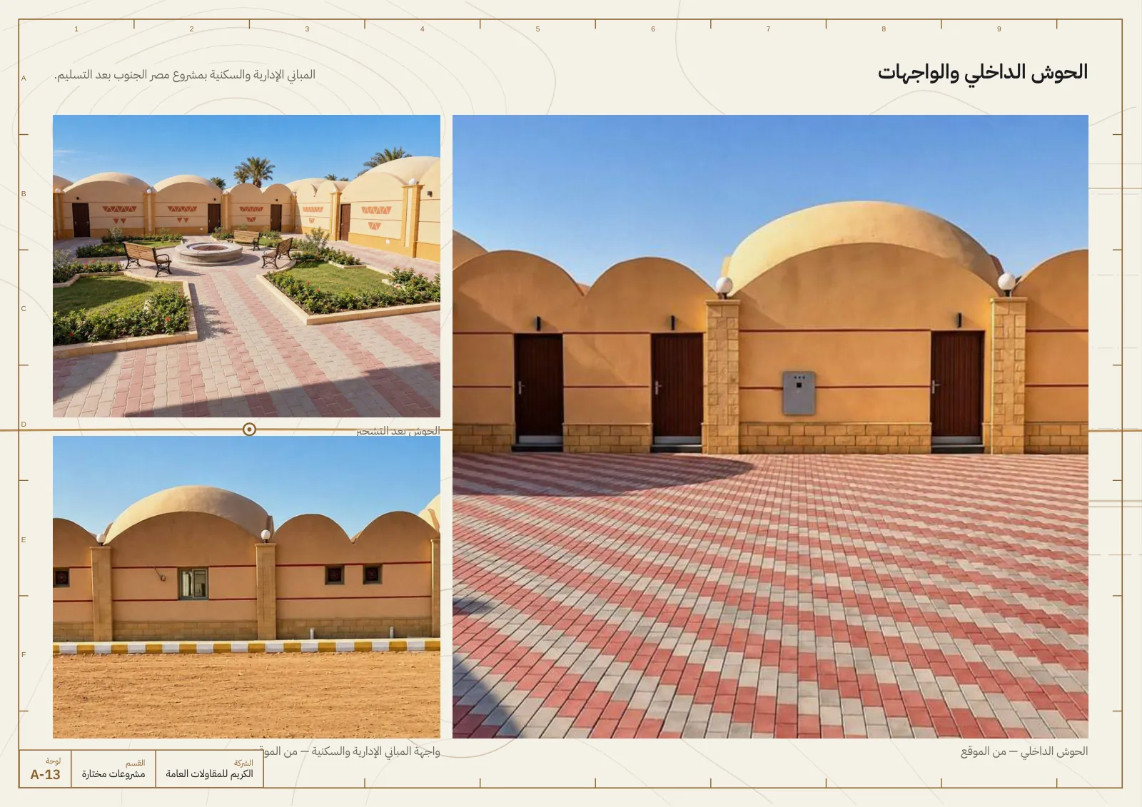 صفحة 13