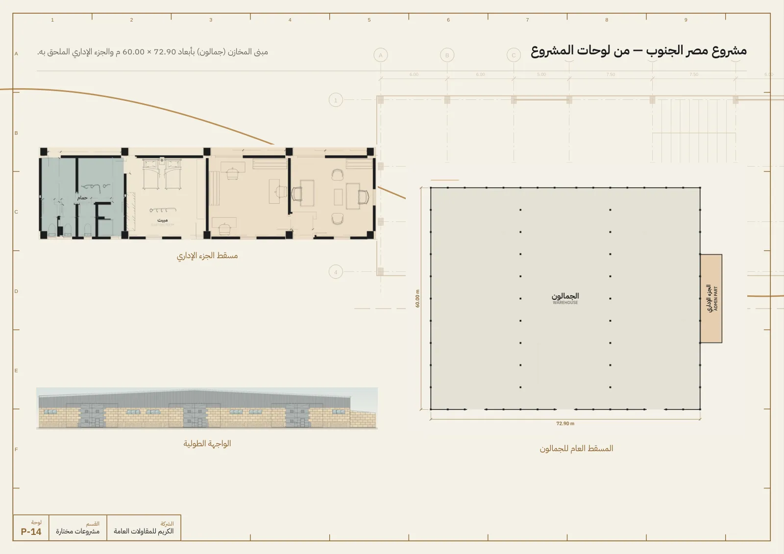 صفحة 14