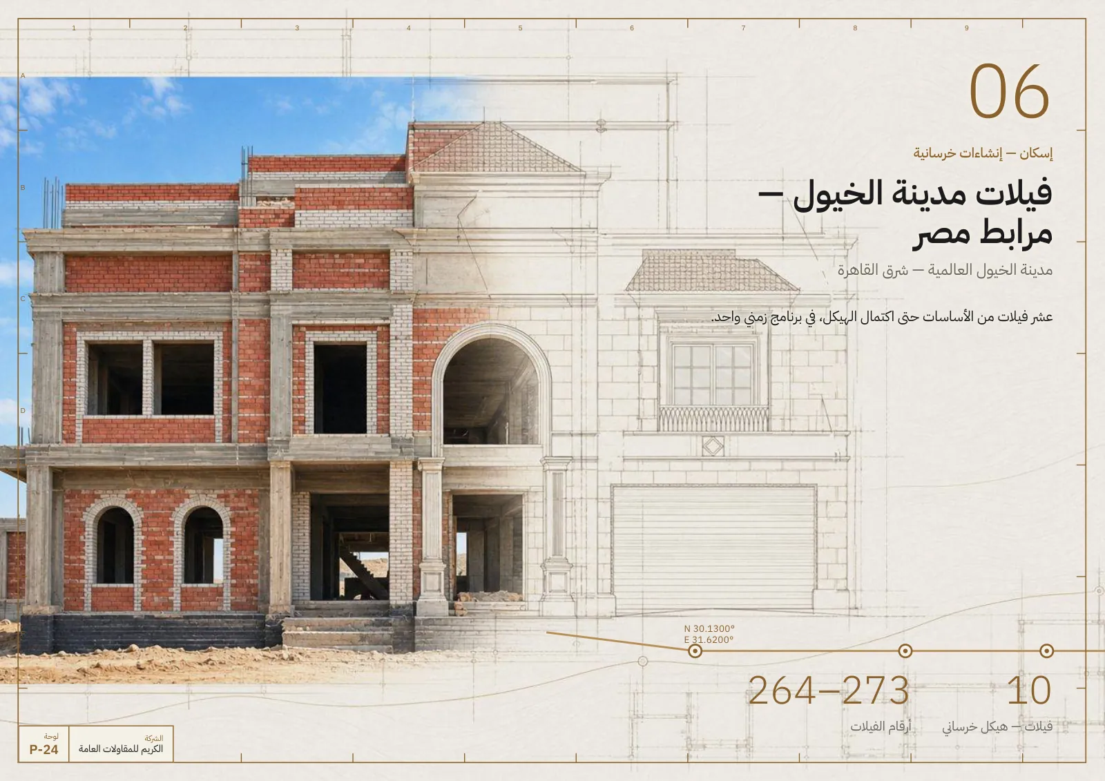صفحة 24