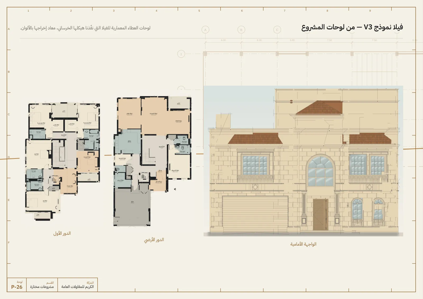 صفحة 26