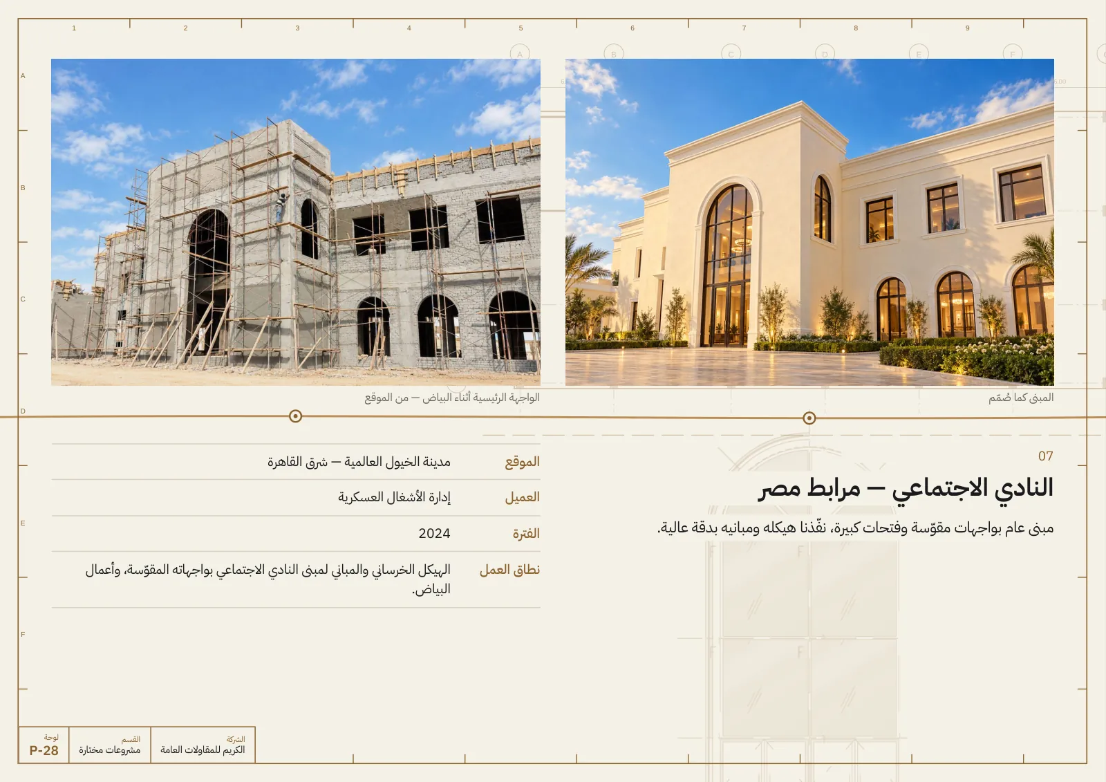 صفحة 28